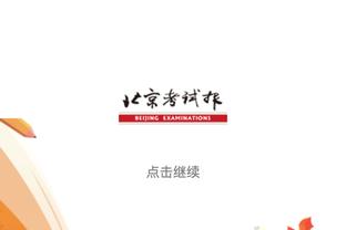 半岛中国体育官方网站截图0